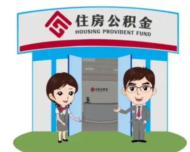 阿拉尔找人代取公积金8000可以取吗（中介靠什么提取了公积金）
